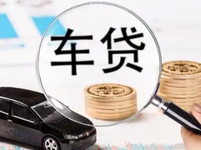 扶风车辆抵押贷款什么情况会被认定为是违规?